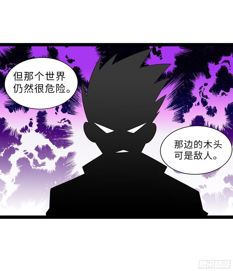 《致幻毁灭者》831 第3页