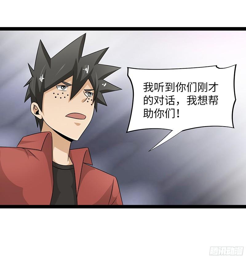《致幻毁灭者》831 第16页