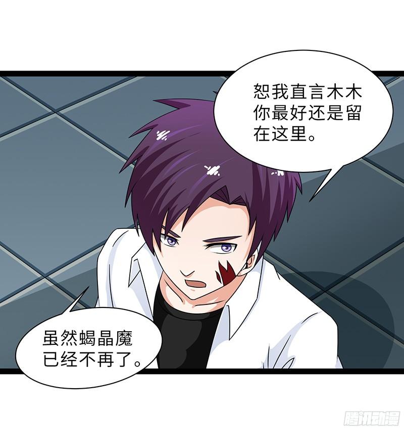 《致幻毁灭者》831 第2页
