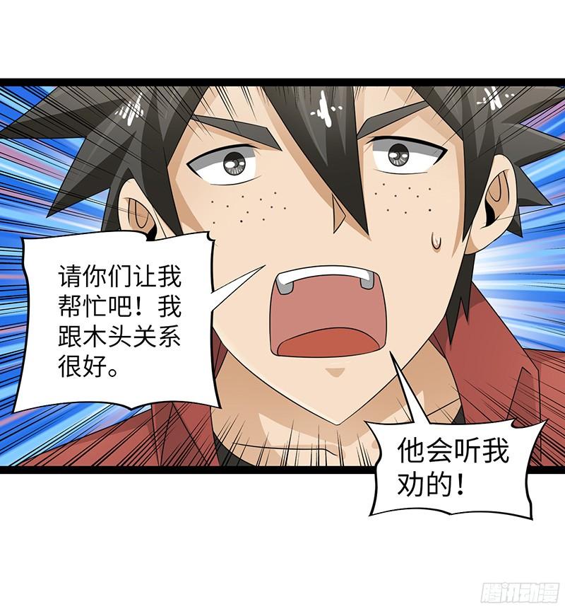 《致幻毁灭者》832 第12页
