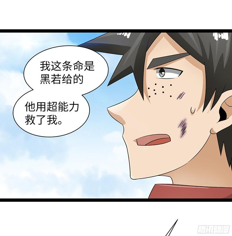 《致幻毁灭者》832 第8页