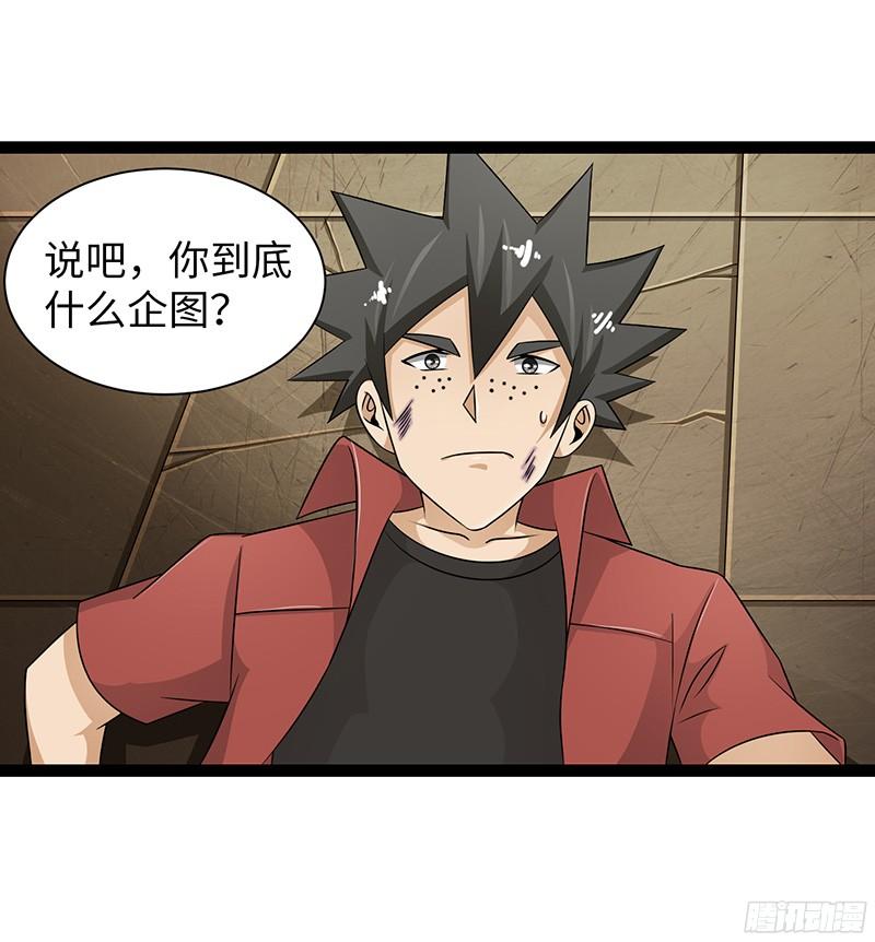 《致幻毁灭者》832 第7页