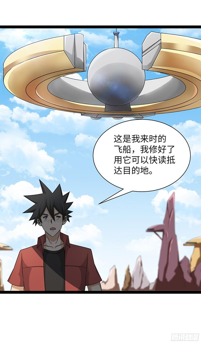 《致幻毁灭者》832 第20页