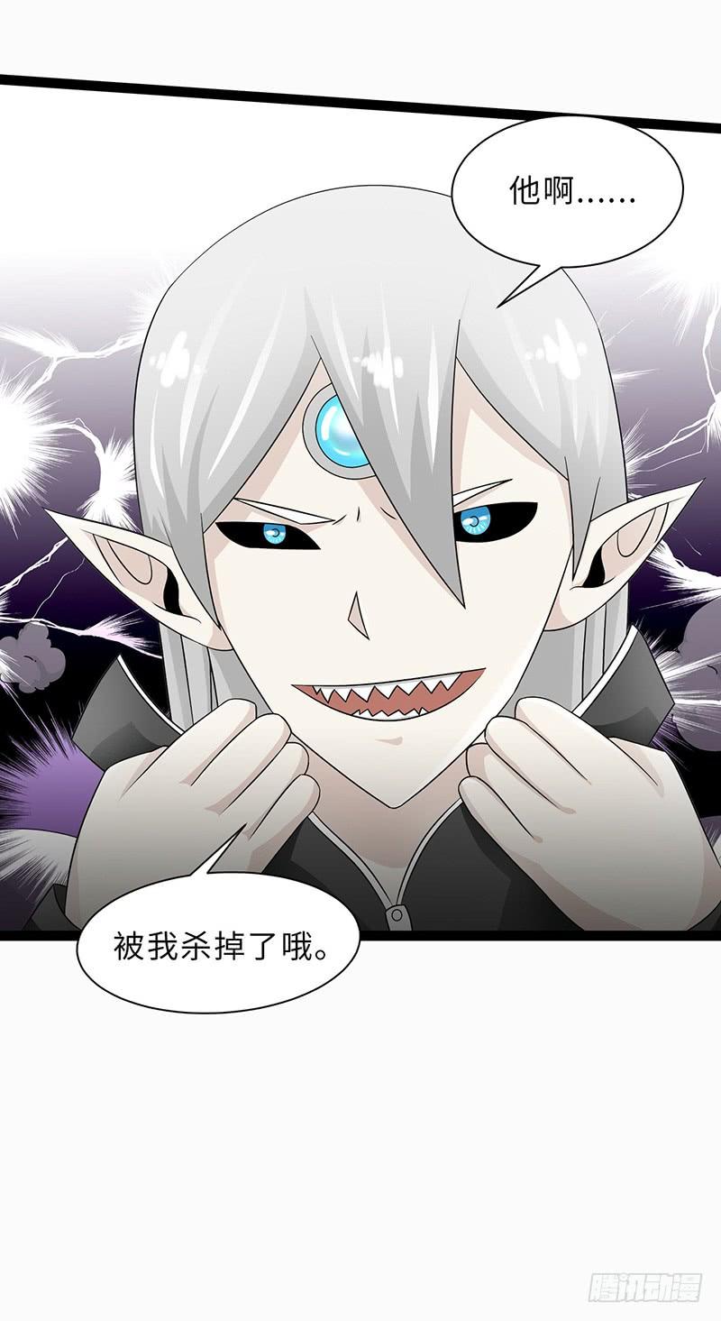 《致幻毁灭者》833 第20页
