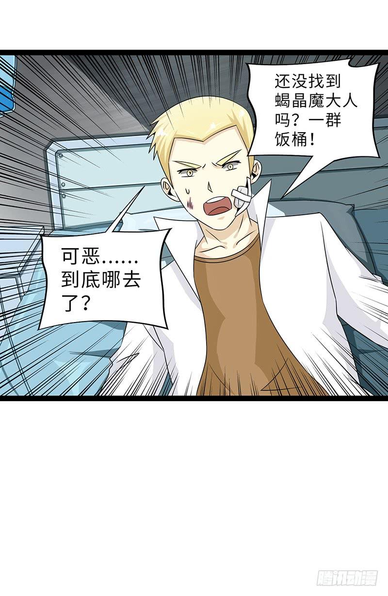 《致幻毁灭者》833 第10页