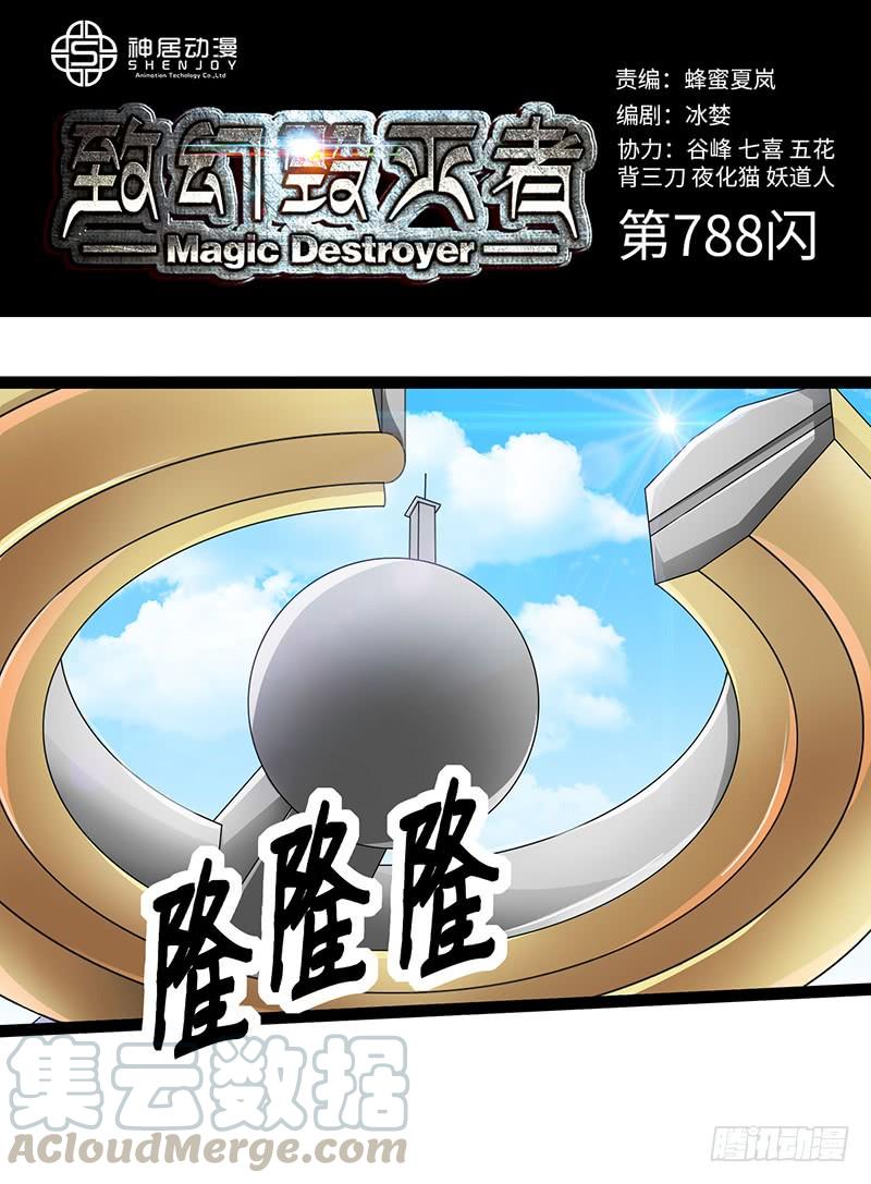 《致幻毁灭者》833 第1页