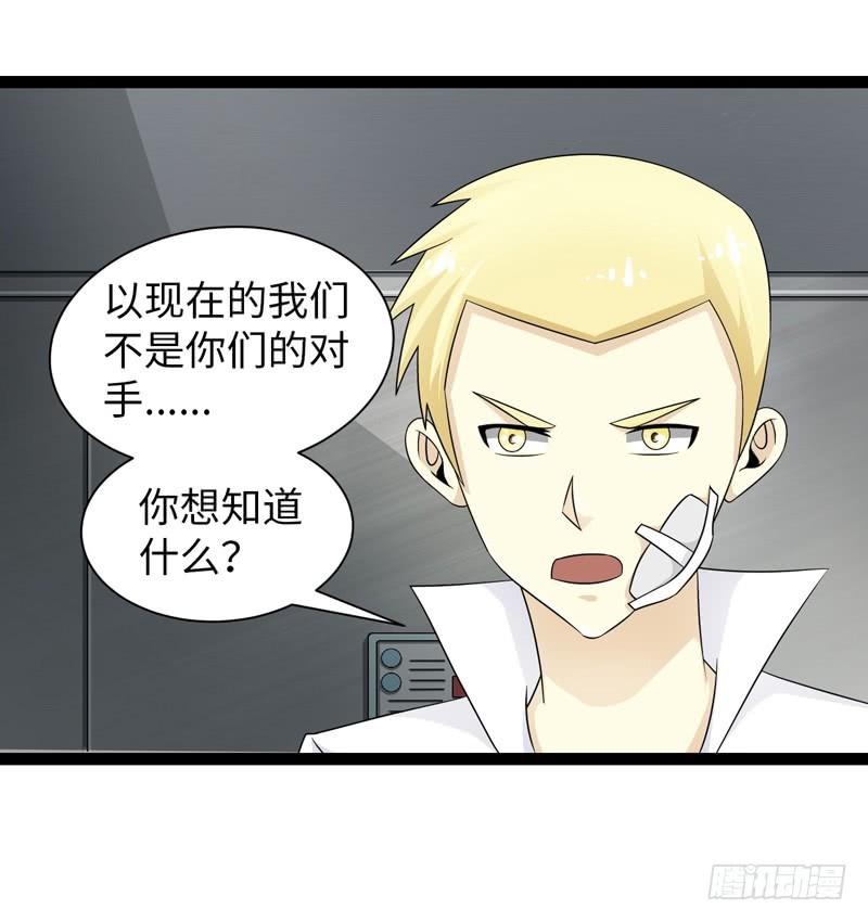 《致幻毁灭者》834 第8页