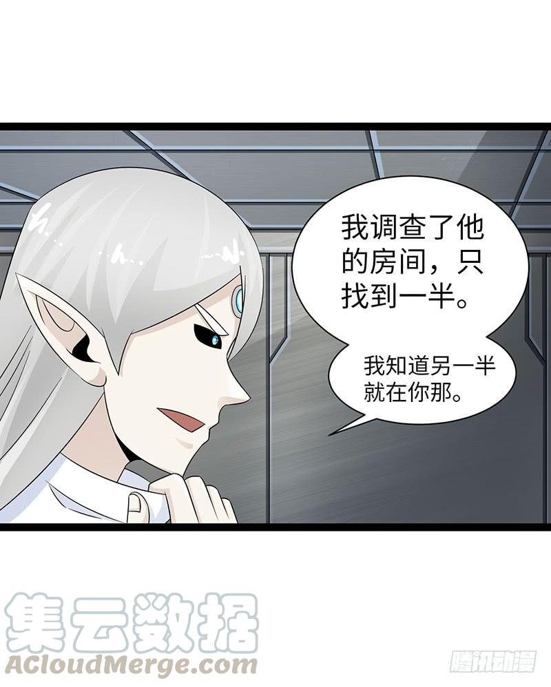 《致幻毁灭者》834 第11页
