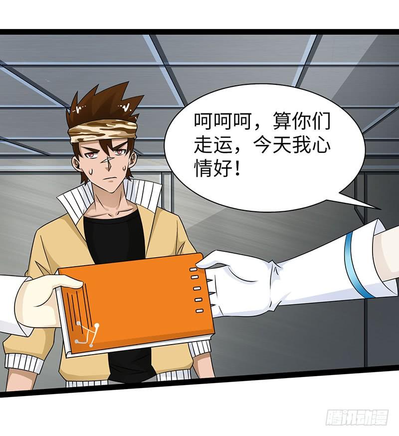 《致幻毁灭者》834 第18页