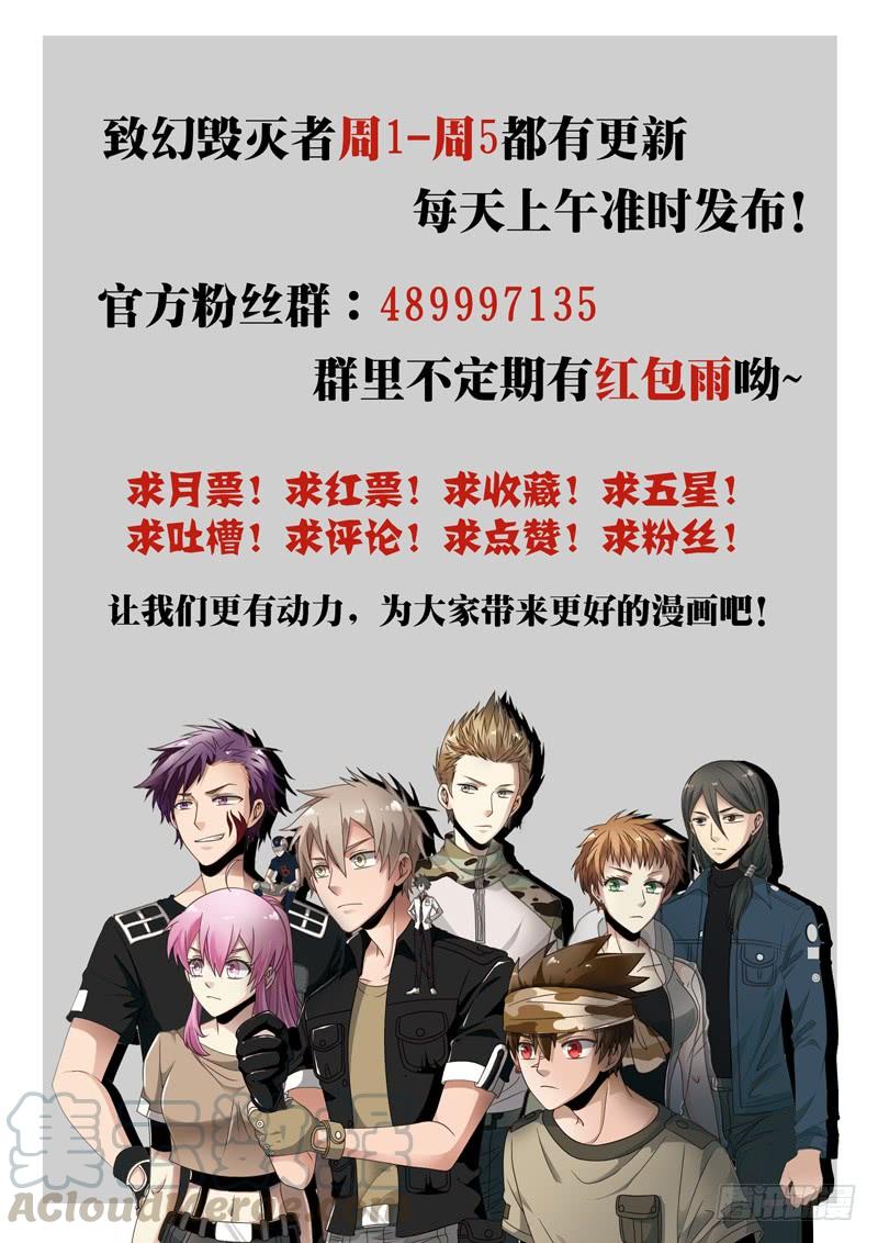 《致幻毁灭者》834 第21页