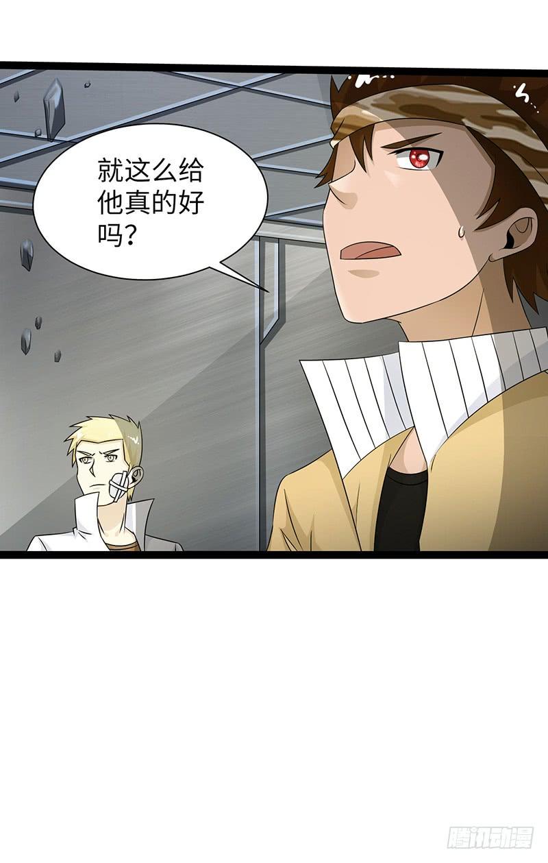 《致幻毁灭者》834 第20页