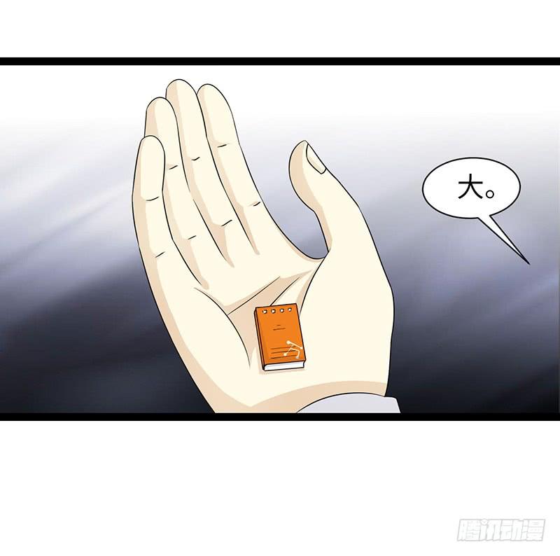 《致幻毁灭者》834 第15页