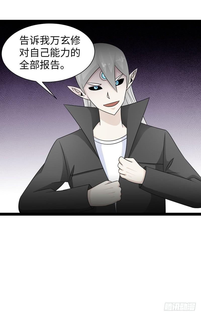 《致幻毁灭者》834 第10页