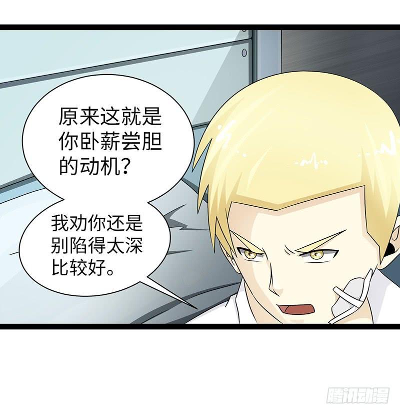 《致幻毁灭者》834 第12页