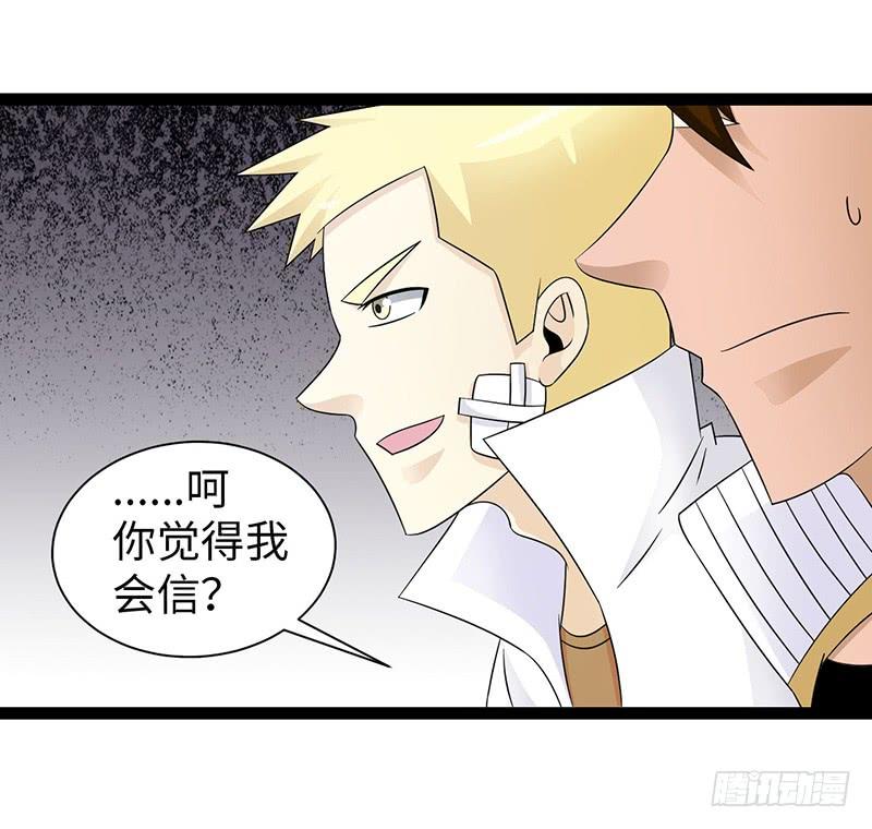 《致幻毁灭者》835 第9页