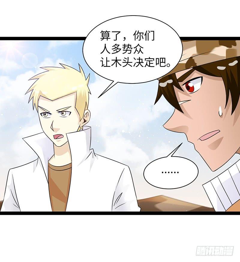 《致幻毁灭者》835 第14页