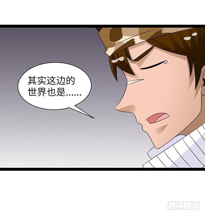 《致幻毁灭者》835 第18页