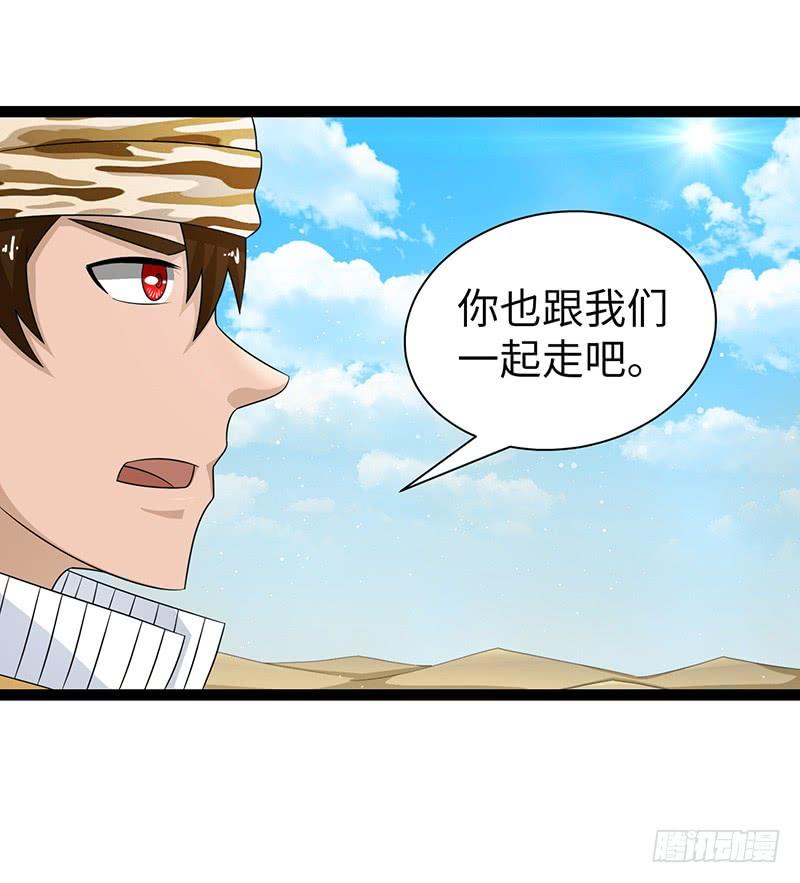 《致幻毁灭者》836 第7页