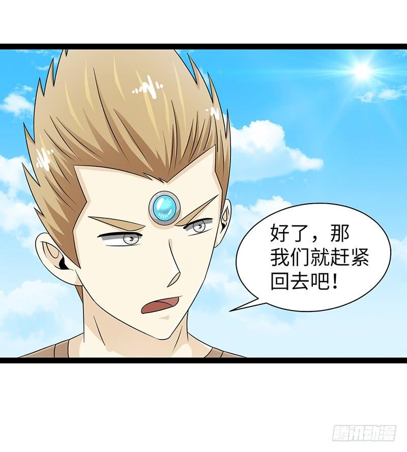 《致幻毁灭者》836 第3页