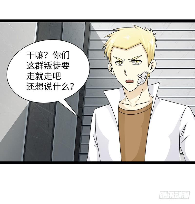 《致幻毁灭者》836 第6页