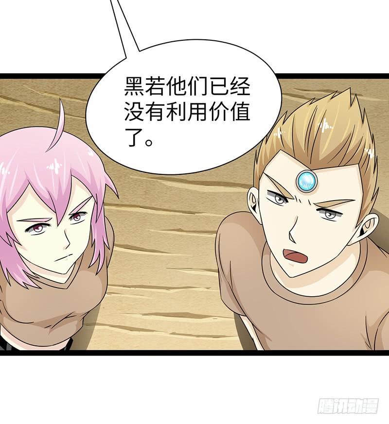 《致幻毁灭者》837 第9页