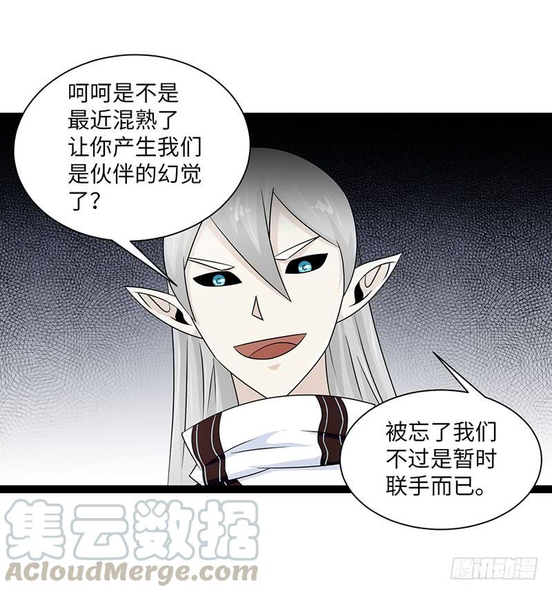 《致幻毁灭者》837 第11页