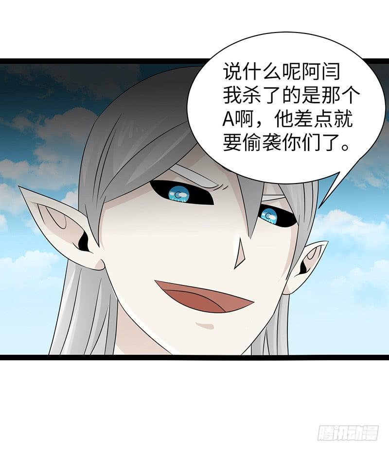 《致幻毁灭者》837 第3页