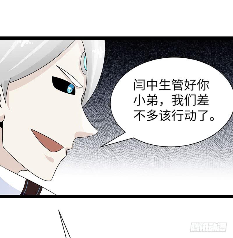 《致幻毁灭者》837 第8页