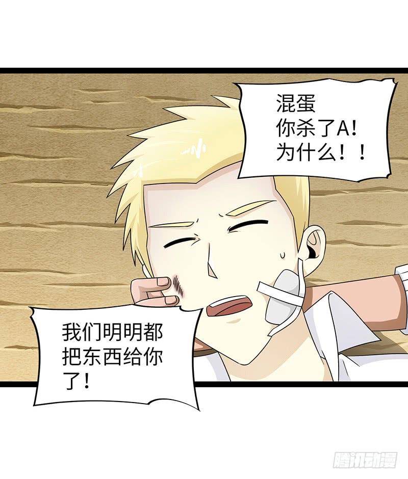 《致幻毁灭者》837 第6页