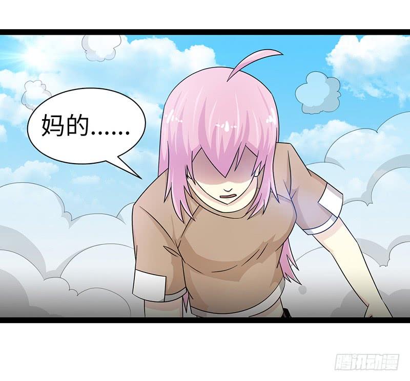 《致幻毁灭者》838 第14页