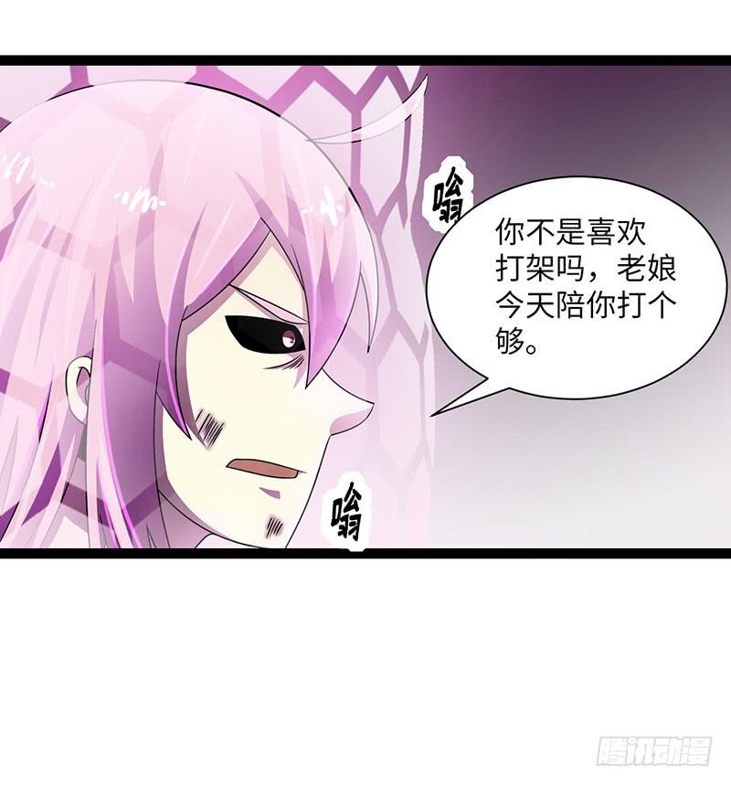 《致幻毁灭者》838 第18页