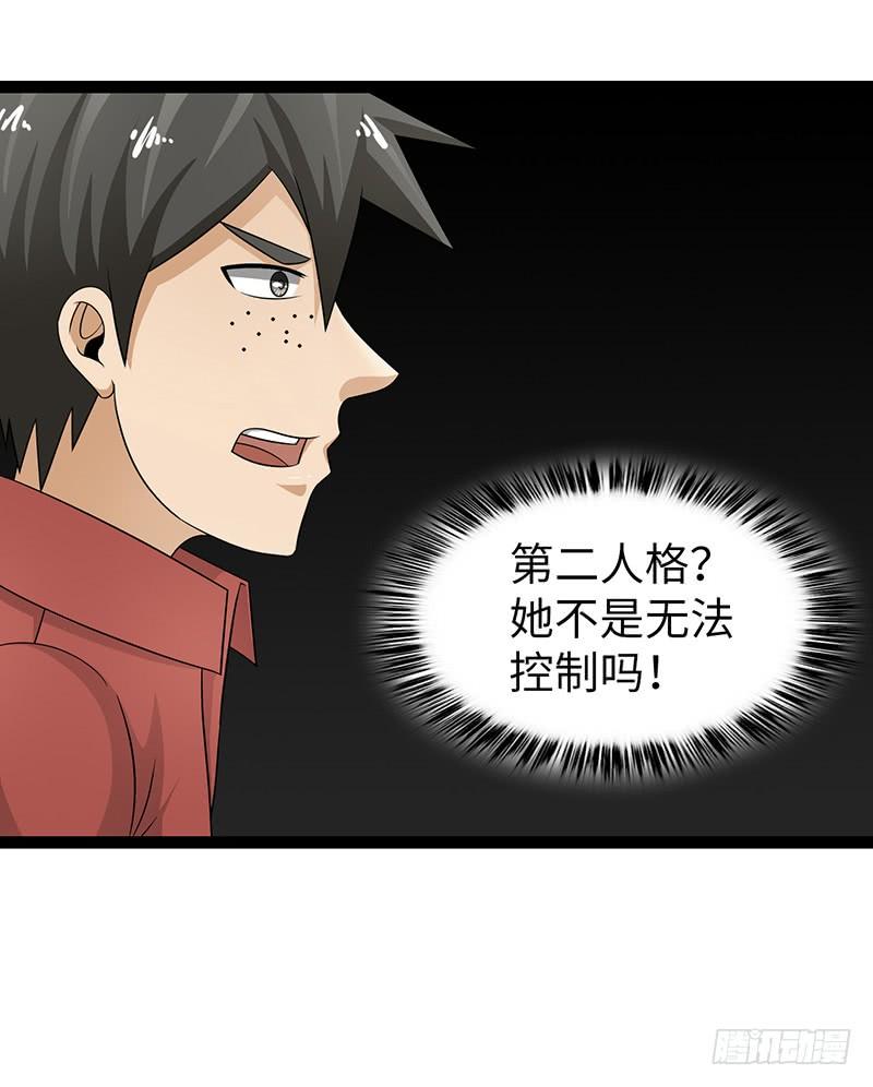 《致幻毁灭者》838 第16页