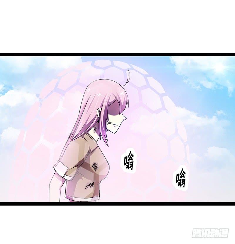 《致幻毁灭者》838 第17页