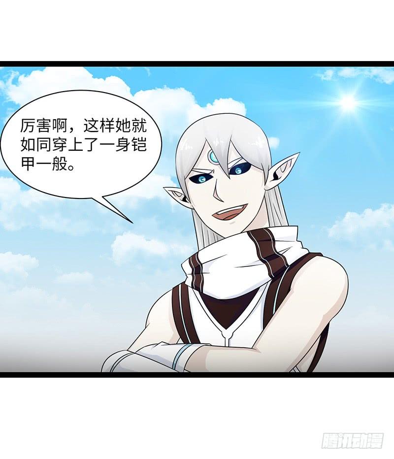 《致幻毁灭者》838 第19页