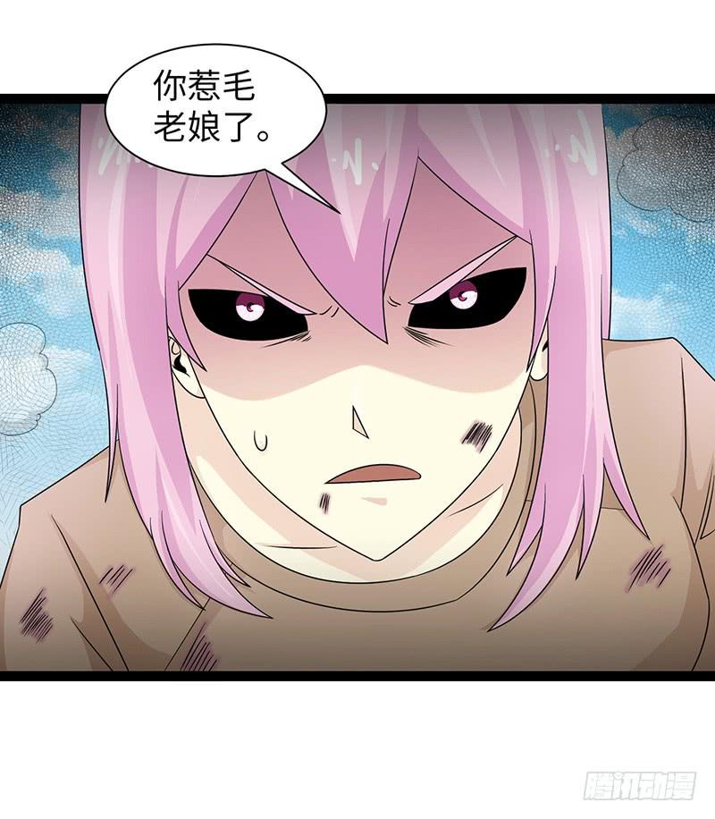 《致幻毁灭者》838 第15页