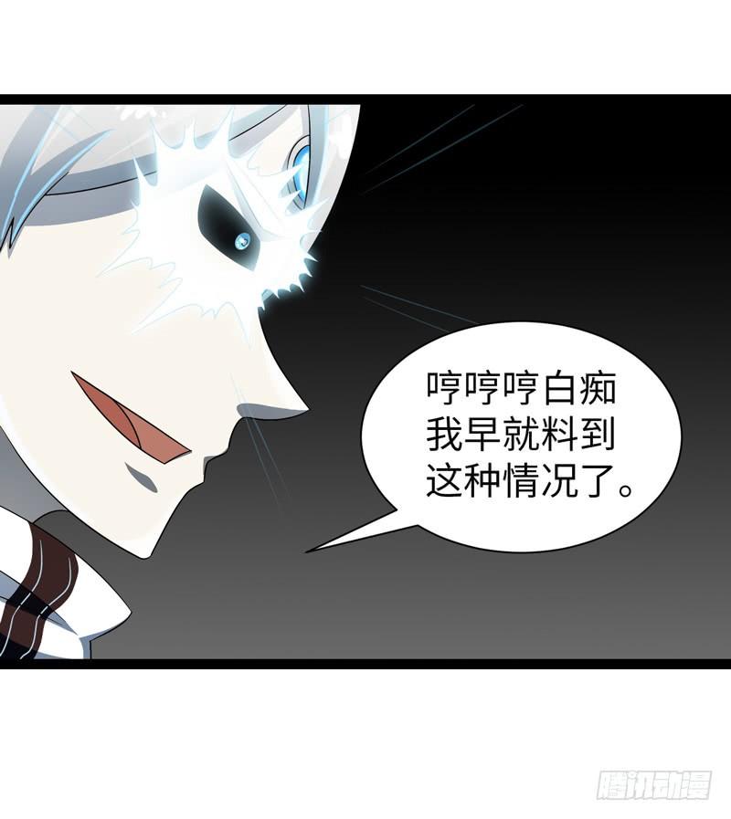 《致幻毁灭者》838 第2页