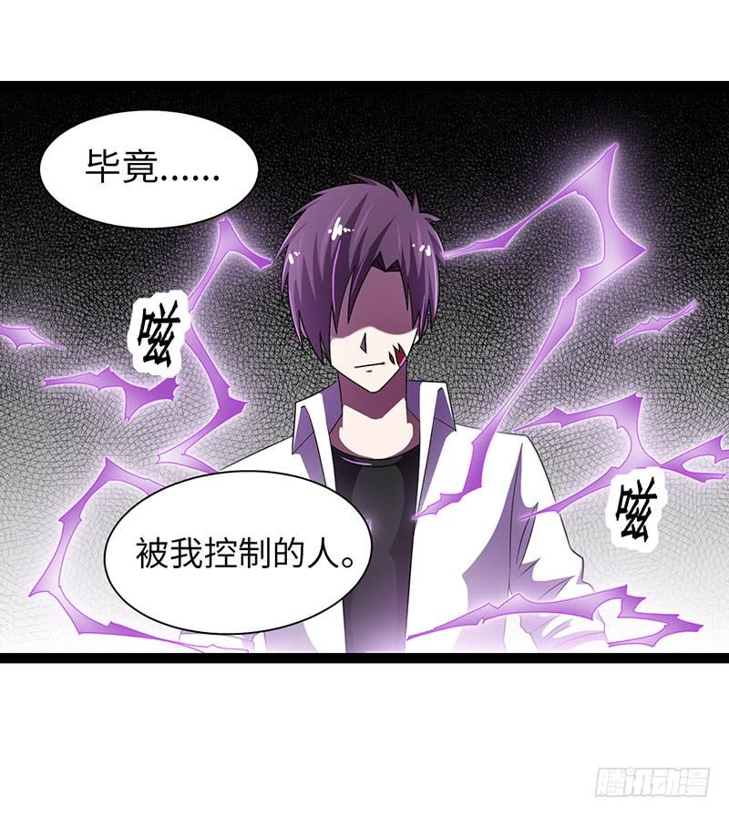《致幻毁灭者》839 第9页