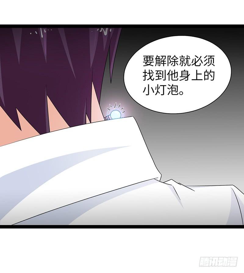 《致幻毁灭者》839 第3页