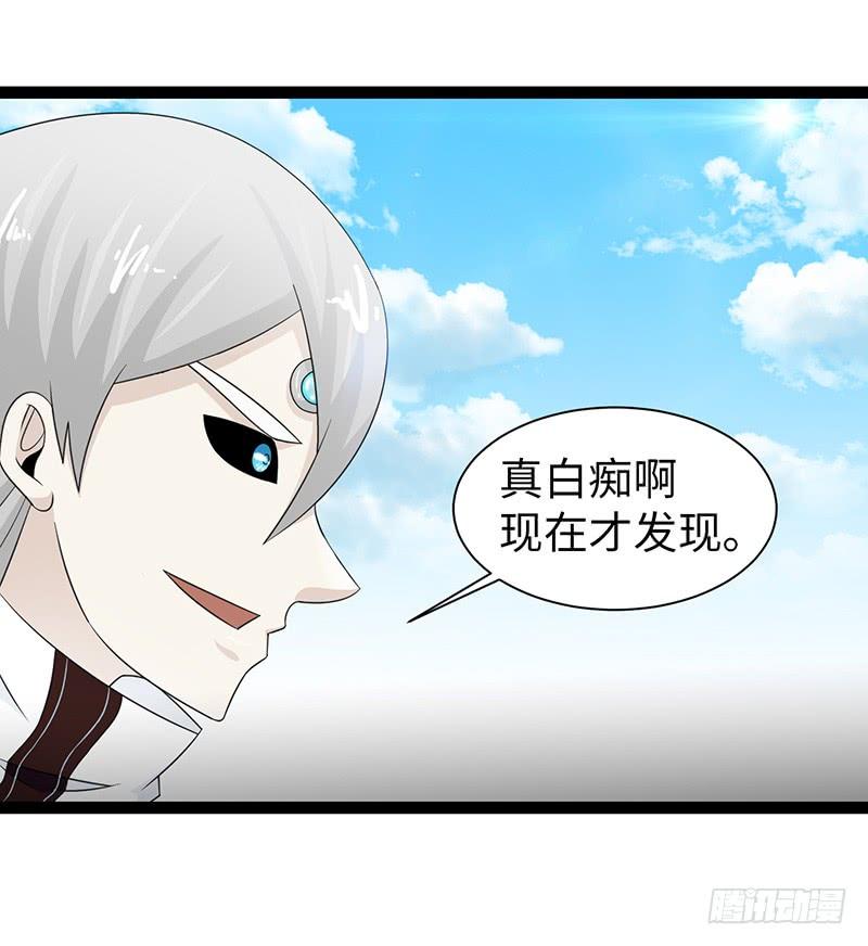 《致幻毁灭者》839 第6页