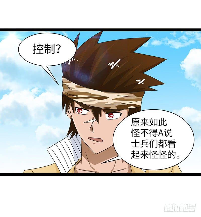 《致幻毁灭者》839 第4页