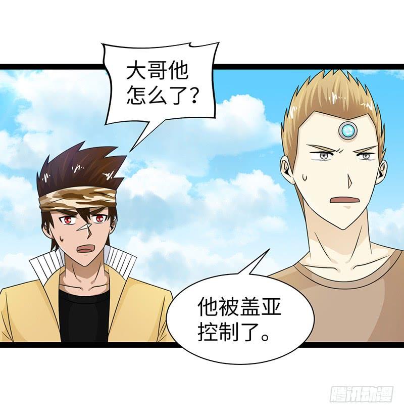 《致幻毁灭者》839 第2页
