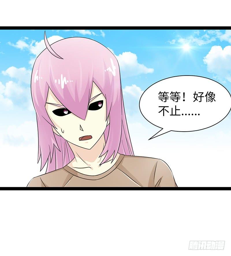 《致幻毁灭者》840 第2页