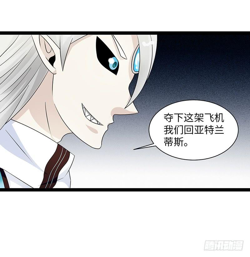 《致幻毁灭者》841 第5页