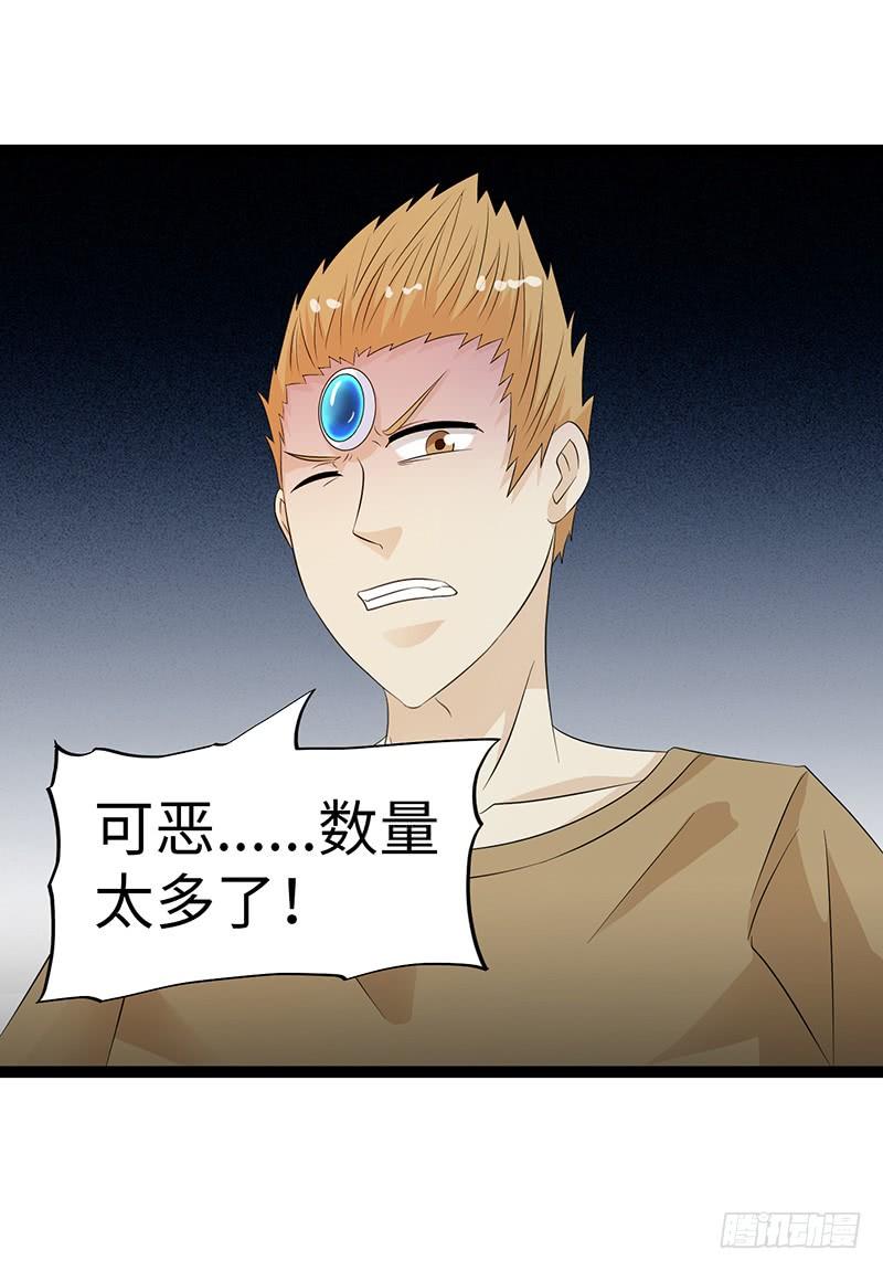 《致幻毁灭者》841 第10页