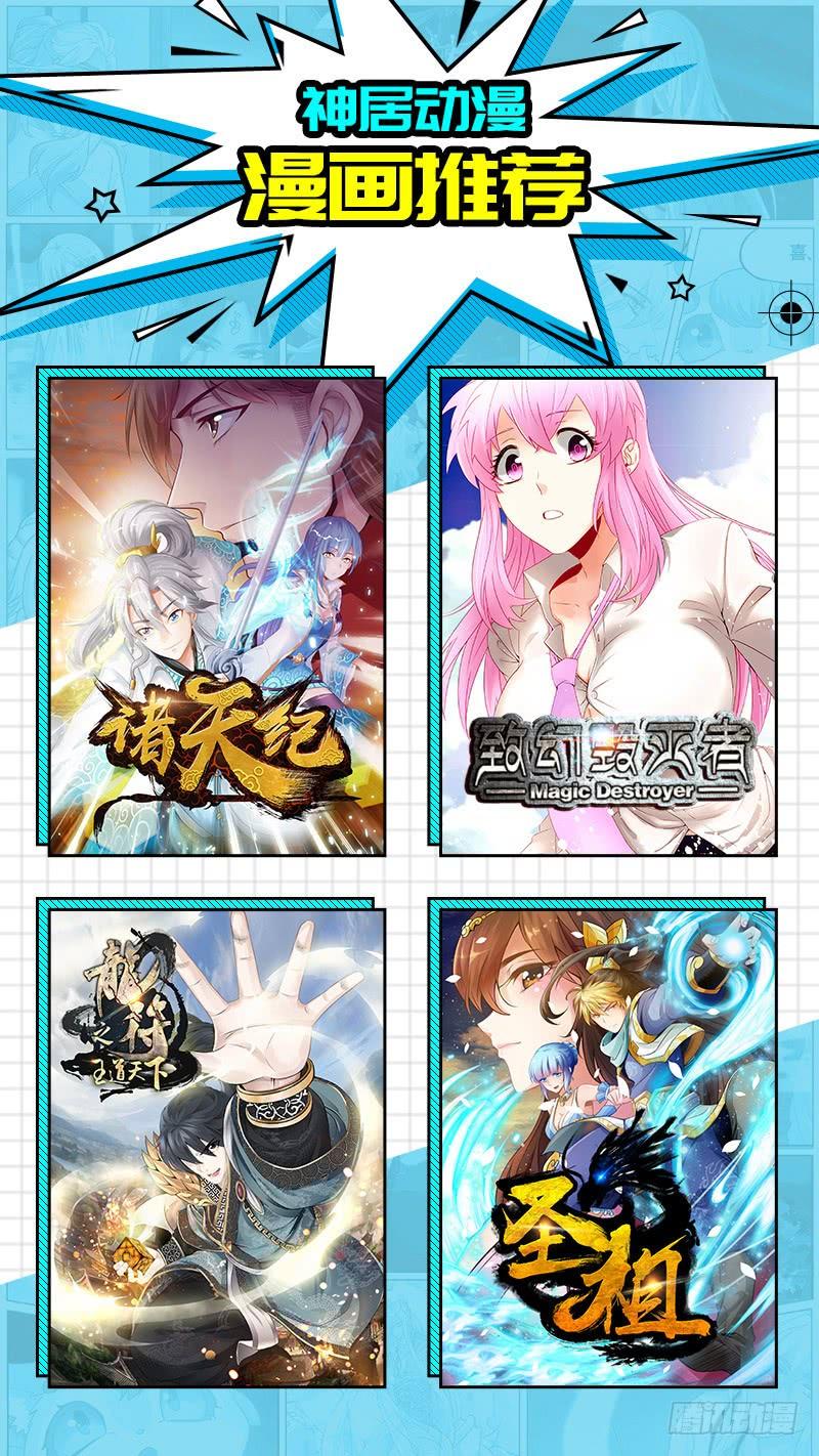 《致幻毁灭者》842 第13页