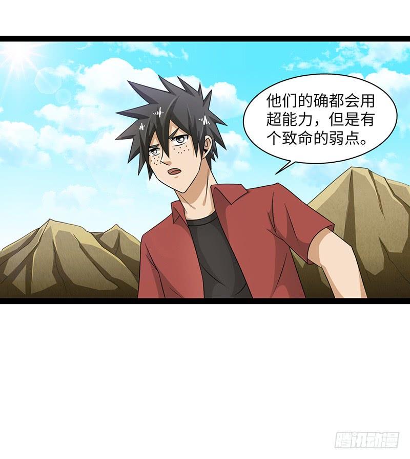 《致幻毁灭者》843 第9页