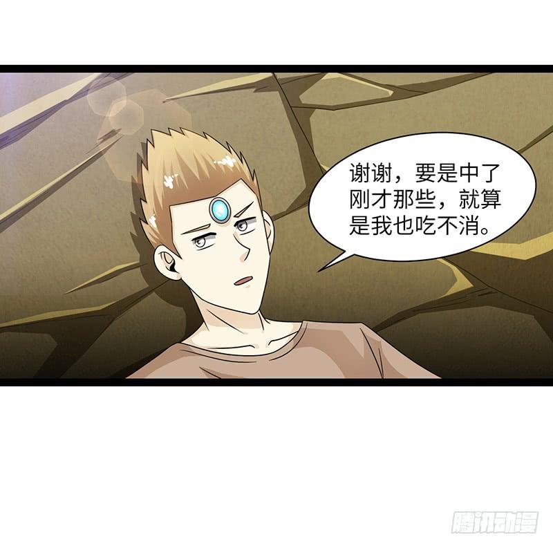 《致幻毁灭者》843 第7页