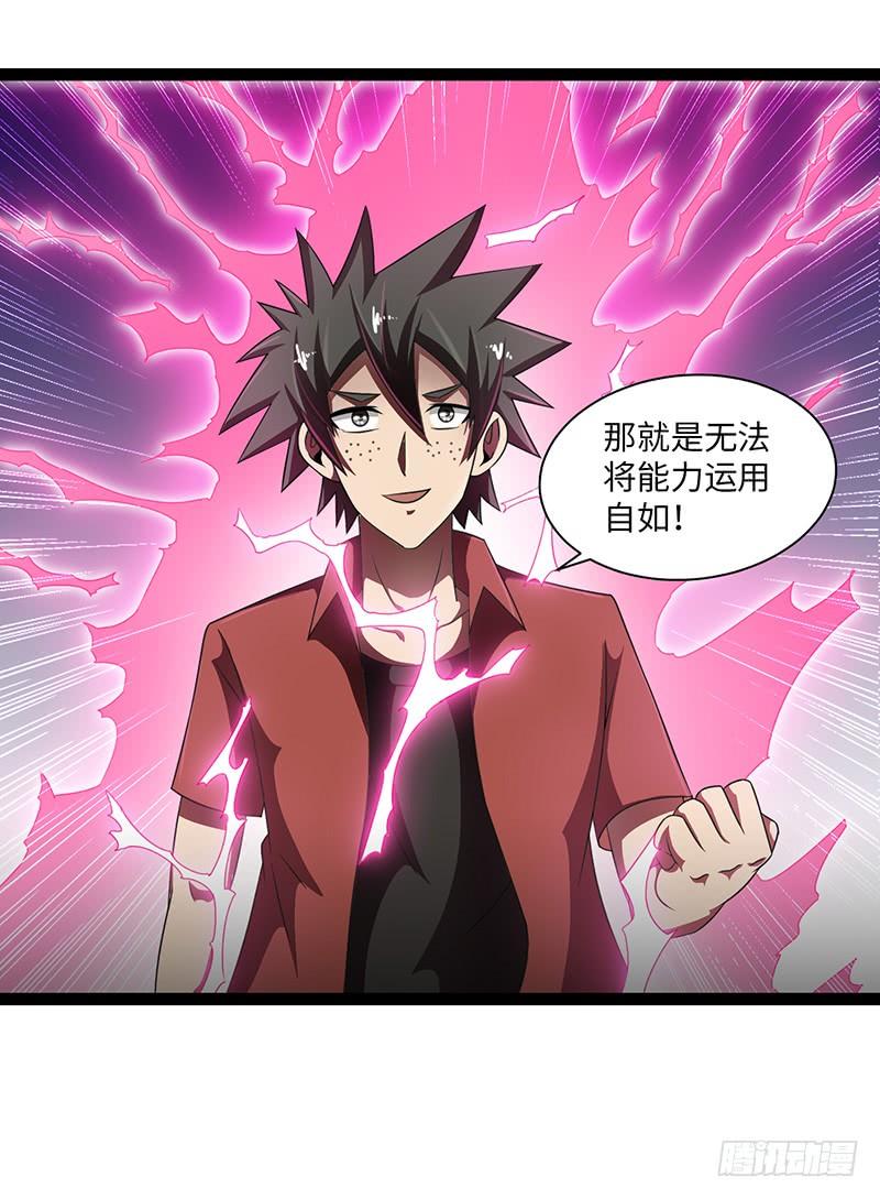 《致幻毁灭者》843 第10页