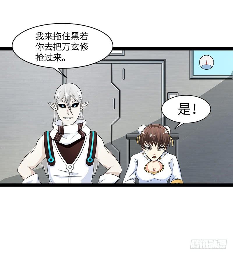 《致幻毁灭者》846 第6页