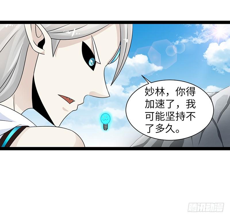 《致幻毁灭者》847 第6页